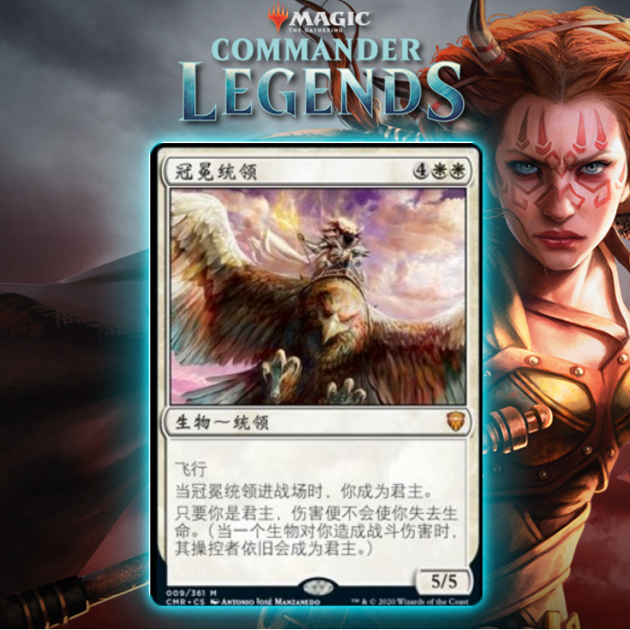 White Gets Two More Monarch Cards In Commander Legends