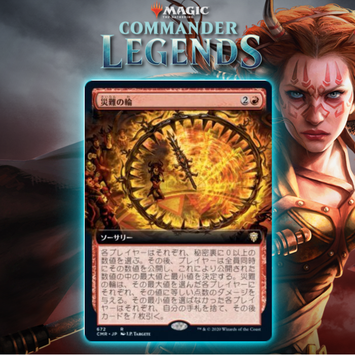 Red Gets Unique Wheel of Fortune Effect In Commander Legends