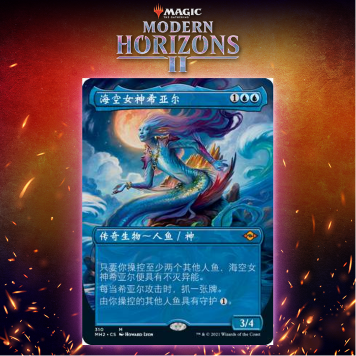 Blue Gets New Merfolk Lord In Svyelun, God of the Sky and Sea In Modern Horizons 2