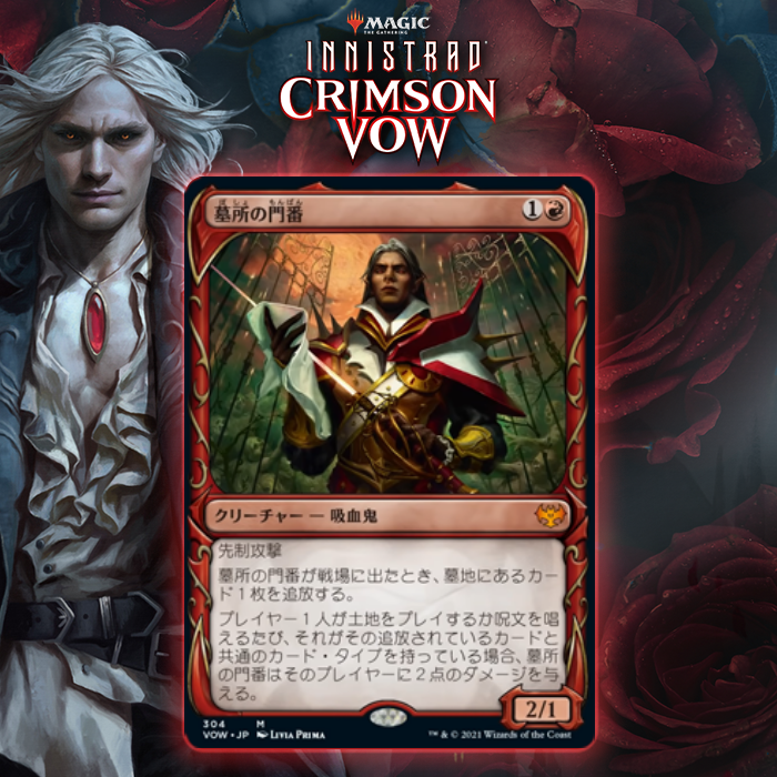 Red Gets Graveyard Hating Mythic Rare Vampire In Cemetery Gatekeeper In Innistrad: Crimson Vow