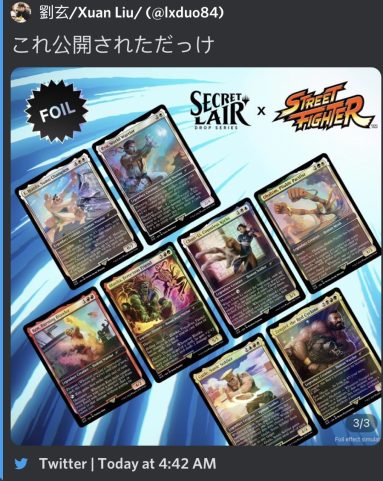 MTG Secret Lair x Street Fighter Cards Potentially Leaked - Star City Games