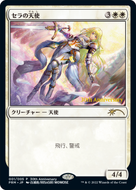 More Japanese Magic 30th Anniversary Promos Unveiled - Star City Games More Japanese Magic 30th Anniversary Promos Unveiled - Star City Games