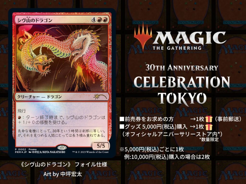 Celebration Tokyo To Have Two Exclusive Promo Cards - Star City Games