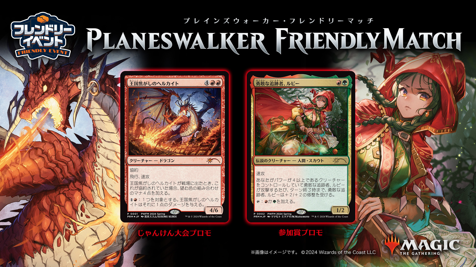 New Exclusive MTG Promos Unveiled For Japanese Store Events