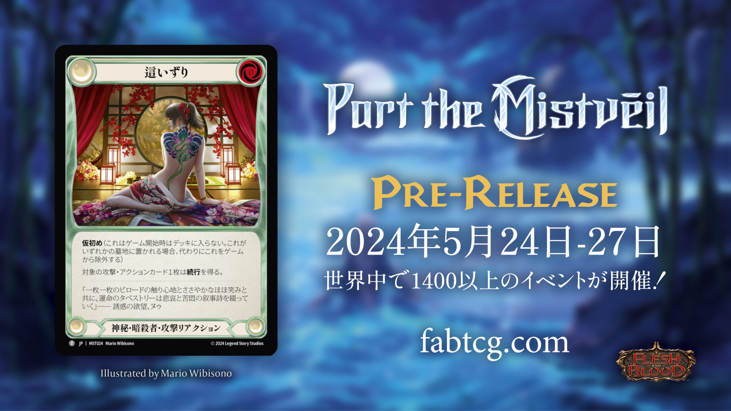 Flesh And Blood: Part The Mistveil Previews — Gorgon's Gaze And 
